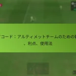 featured-image-futko-doaruteimetsutochi-munotamenozhan-lue-li-dian-shi-yong-fa