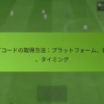 featured-image-futko-donoqu-de-fang-fa-puratsutohuo-mu-zi-ge-taimingu