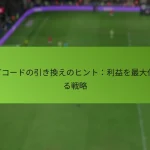 featured-image-futko-donoyin-kihuan-enohintoli-yi-wozui-da-hua-suruzhan-lue