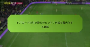 featured-image-futko-donoyin-kihuan-enohintoli-yi-wozui-da-hua-suruzhan-lue