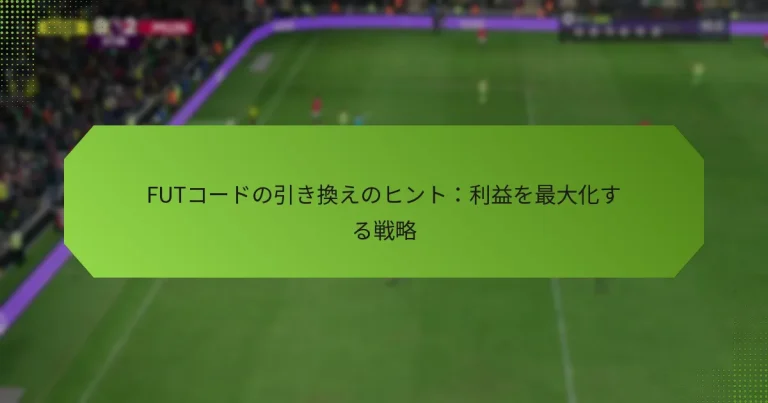 featured-image-futko-donoyin-kihuan-enohintoli-yi-wozui-da-hua-suruzhan-lue