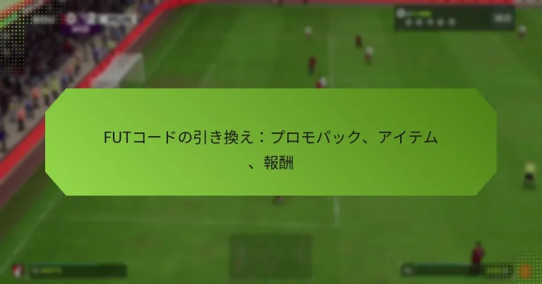 featured-image-futko-donoyin-kihuan-epuromopatsuku-aitemu-bao-chou