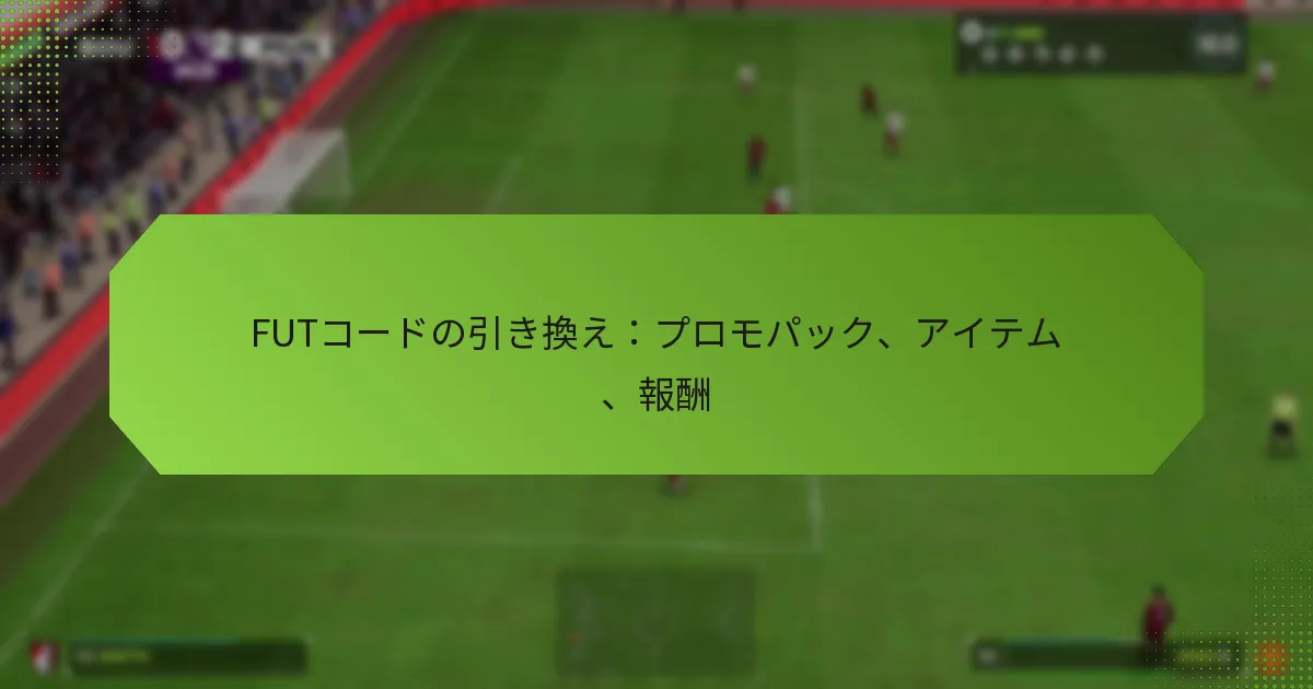 featured-image-futko-donoyin-kihuan-epuromopatsuku-aitemu-bao-chou