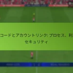 featured-image-futko-dotoakauntorinku-purosesu-li-dian-sekiyuritei