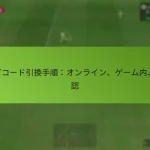 featured-image-futko-doyin-huan-shou-shun-onrain-ge-munei-que-ren