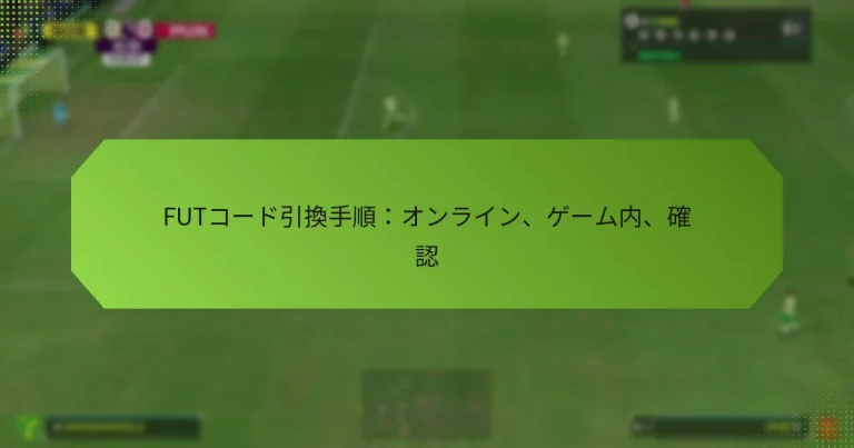 featured-image-futko-doyin-huan-shou-shun-onrain-ge-munei-que-ren