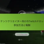 featured-image-kontentsukurieita-xiang-kenotwitchdorotsupucan-jia-fang-fa-tobao-chou