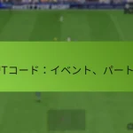 featured-image-puromo-shiyonkaranofutko-doibento-pa-tona-shitsupu-purezento