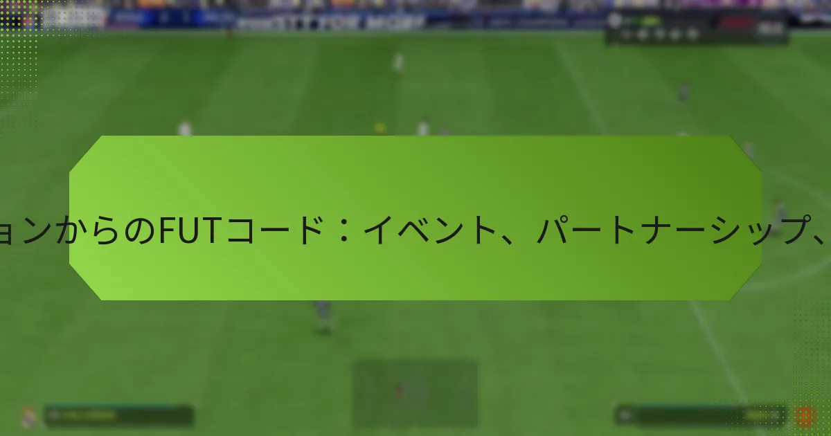 featured-image-puromo-shiyonkaranofutko-doibento-pa-tona-shitsupu-purezento