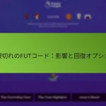 featured-image-qi-xian-qie-renofutko-doying-xiang-tohui-fu-opushiyon