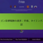 featured-image-shi-zunmu-biao-bao-chou-noqing-qiu-shou-shun-taimingu-que-ren