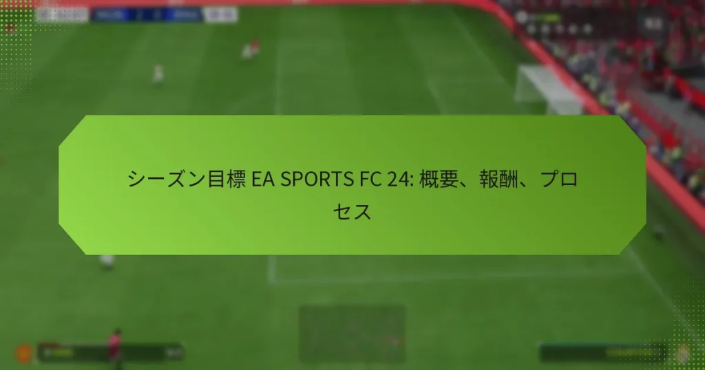 featured-image-shi-zunmu-biao-ea-sports-fc-24-gai-yao-bao-chou-purosesu