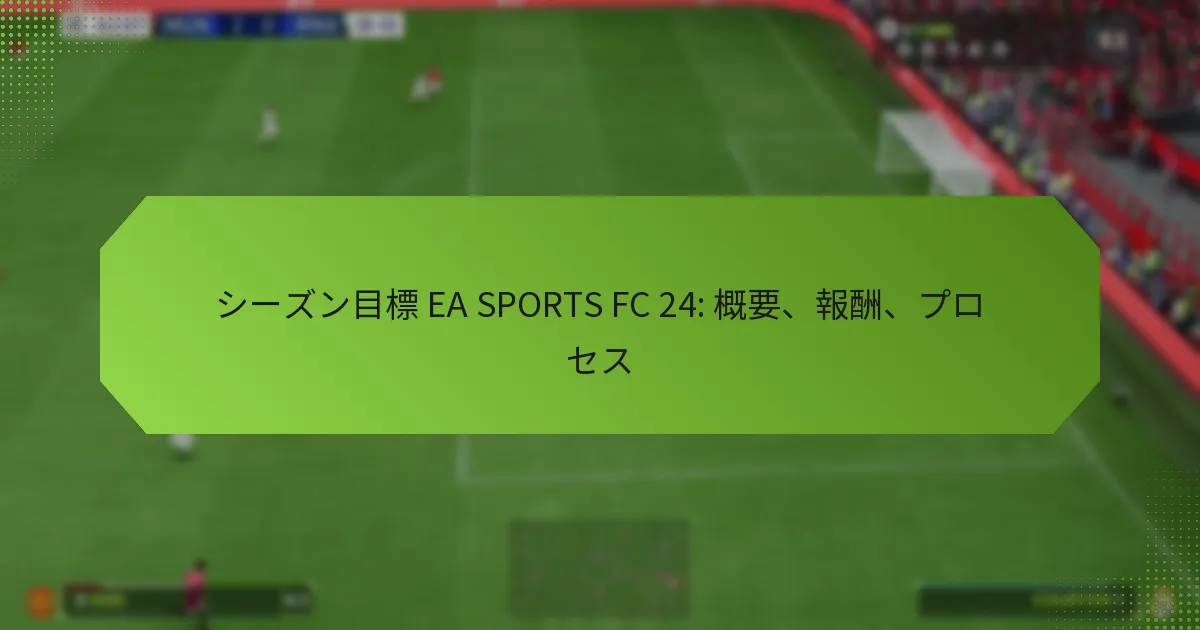 featured-image-shi-zunmu-biao-ea-sports-fc-24-gai-yao-bao-chou-purosesu