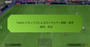 featured-image-twitch-dorotsupusuniyoruroiyaruteibao-chou-ji-zhun-qing-qiu-li-dian