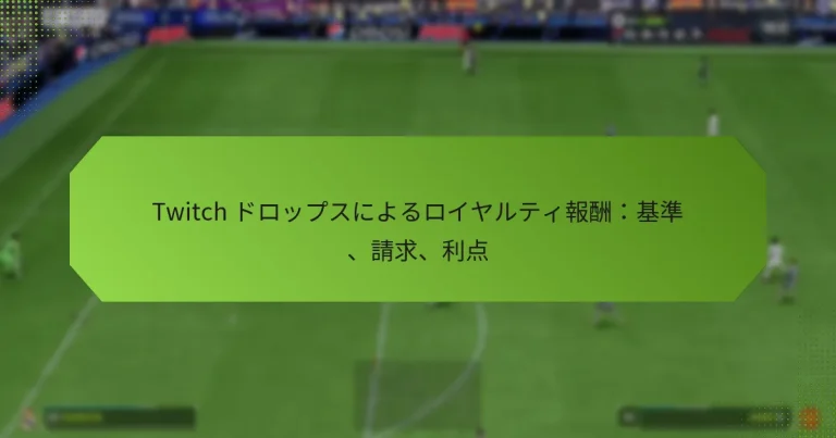 featured-image-twitch-dorotsupusuniyoruroiyaruteibao-chou-ji-zhun-qing-qiu-li-dian