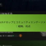 featured-image-twitchdorotsuputokomiyuniteienge-zimentozhan-lue-li-dian