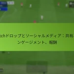 featured-image-twitchdorotsuputoso-shiyarumedeiagong-you-enge-zimento-bao-chou