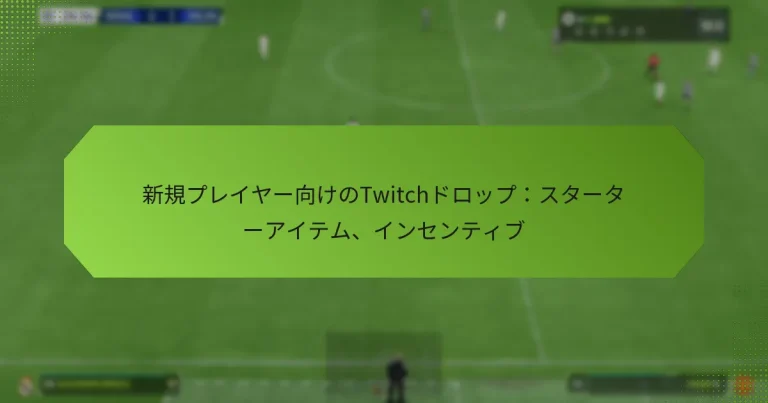 featured-image-xin-gui-pureiya-xiang-kenotwitchdorotsupusuta-ta-aitemu-insenteibu