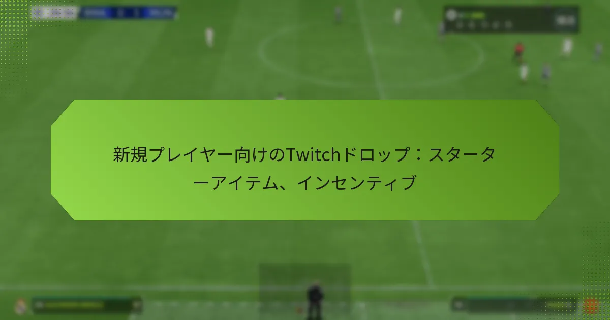 featured-image-xin-gui-pureiya-xiang-kenotwitchdorotsupusuta-ta-aitemu-insenteibu